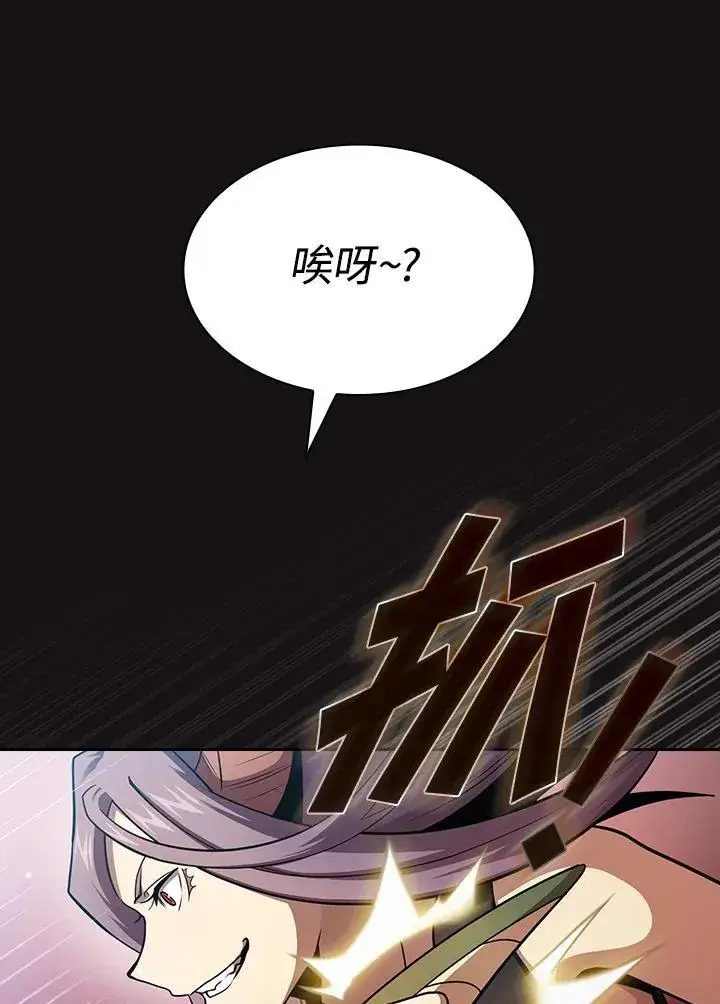 《代币女孩勇闯奇幻世界》第80话图43