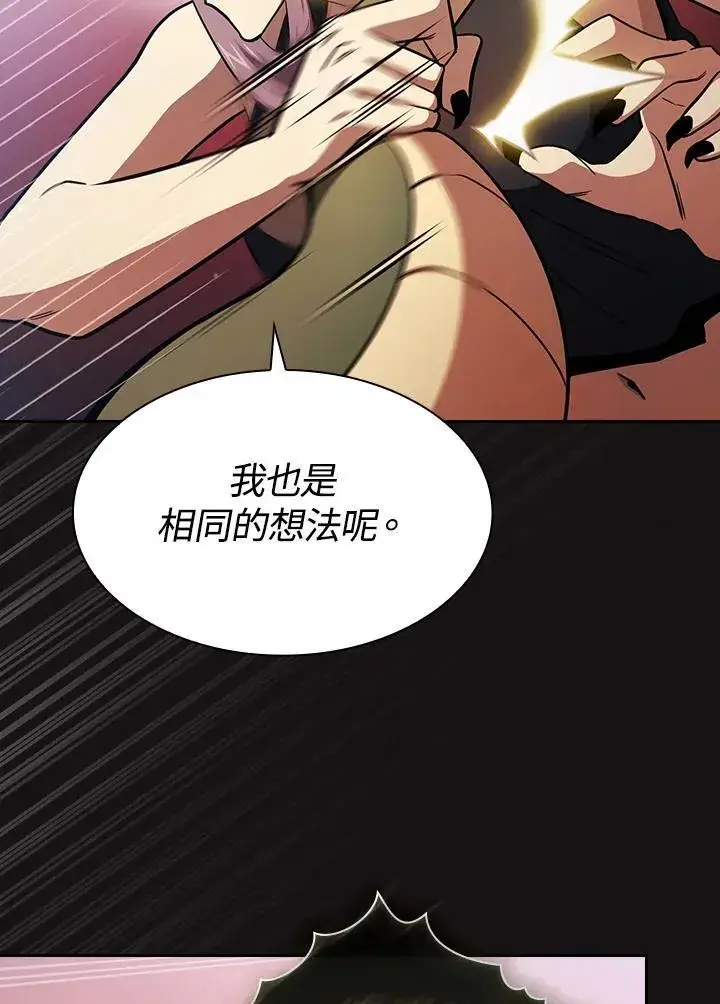 《代币女孩勇闯奇幻世界》第80话图44