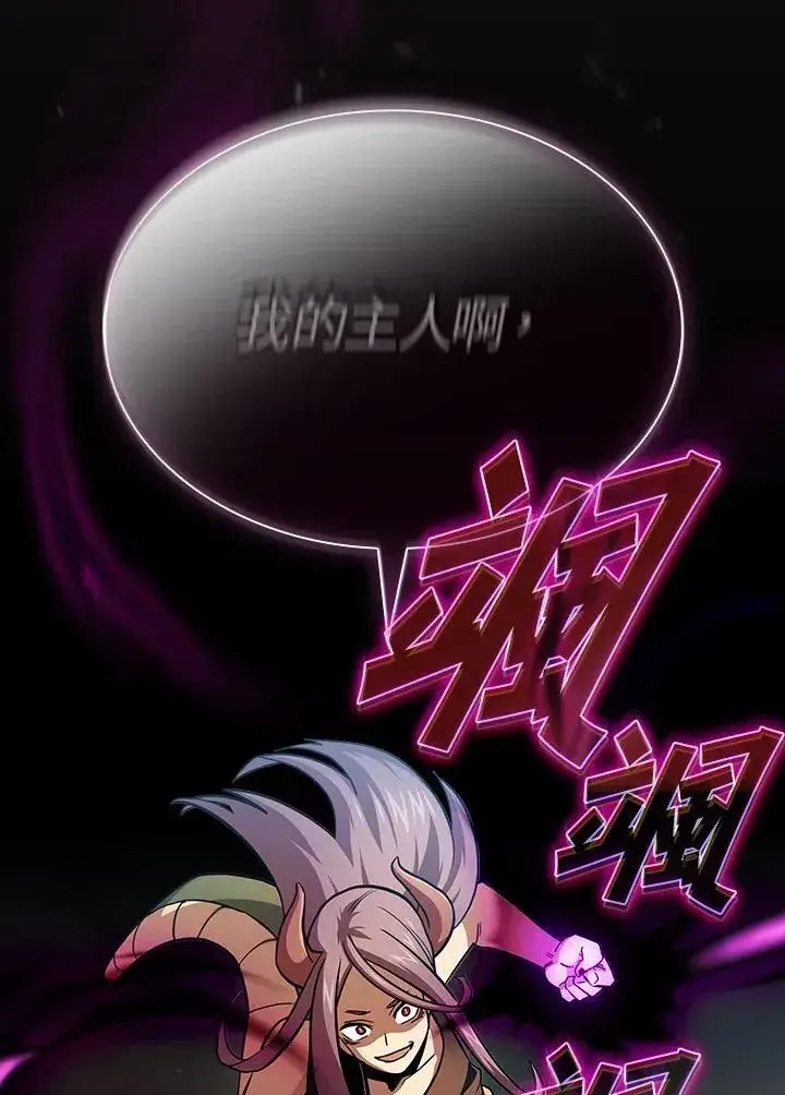 《代币女孩勇闯奇幻世界》第80话图46