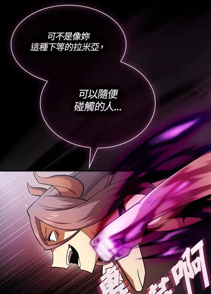 《代币女孩勇闯奇幻世界》第80话图48