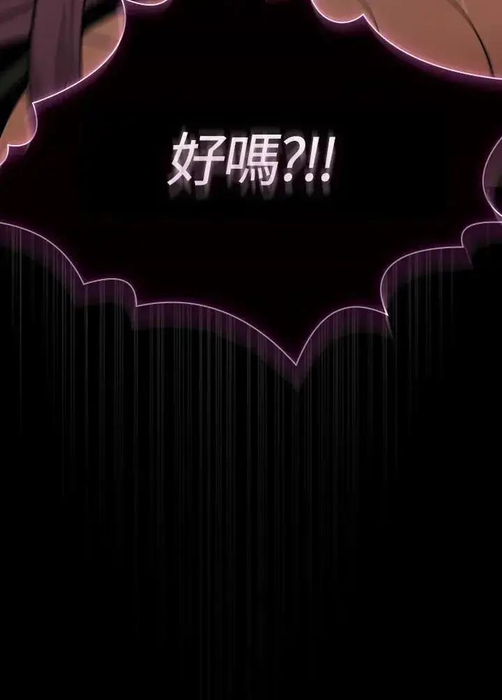 《代币女孩勇闯奇幻世界》第80话图51