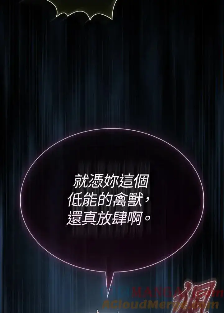 《代币女孩勇闯奇幻世界》第80话图53