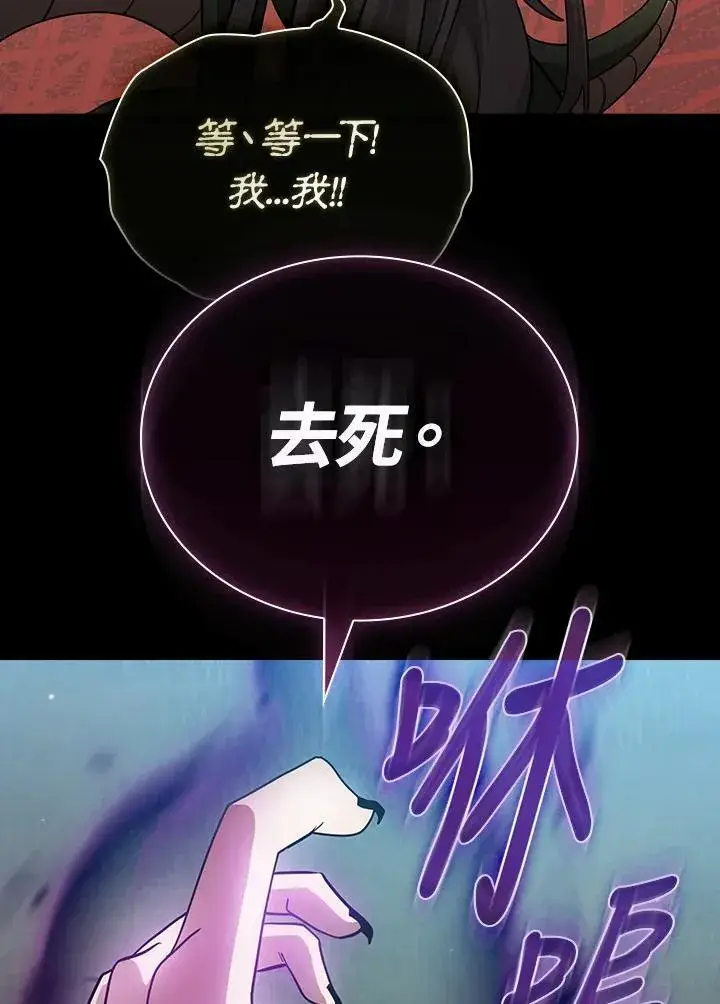《代币女孩勇闯奇幻世界》第80话图55
