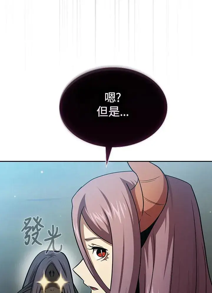 《代币女孩勇闯奇幻世界》第80话图59