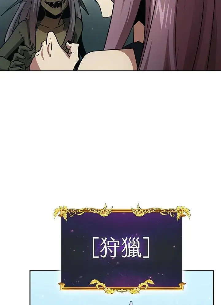 《代币女孩勇闯奇幻世界》第80话图60