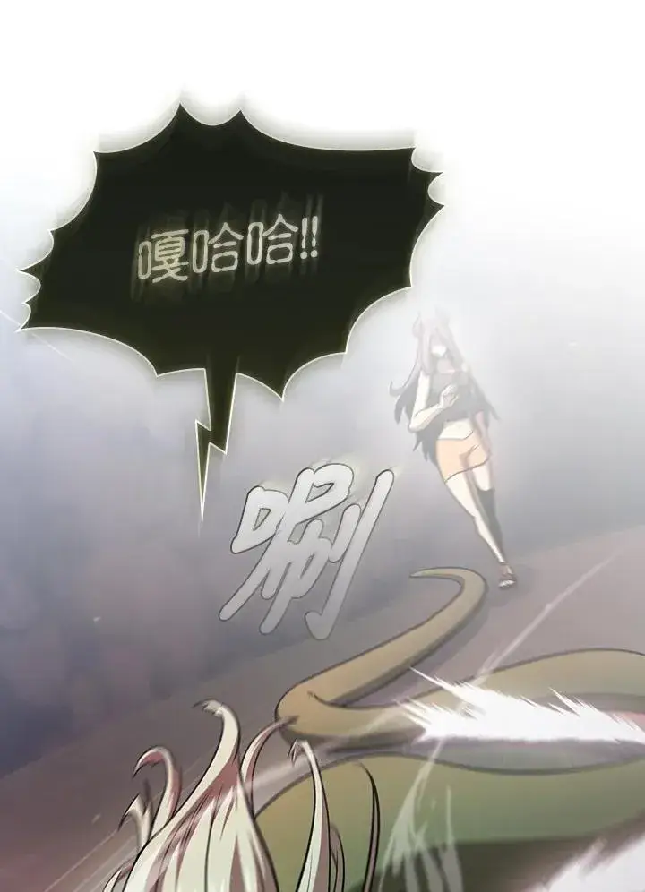 《代币女孩勇闯奇幻世界》第80话图62