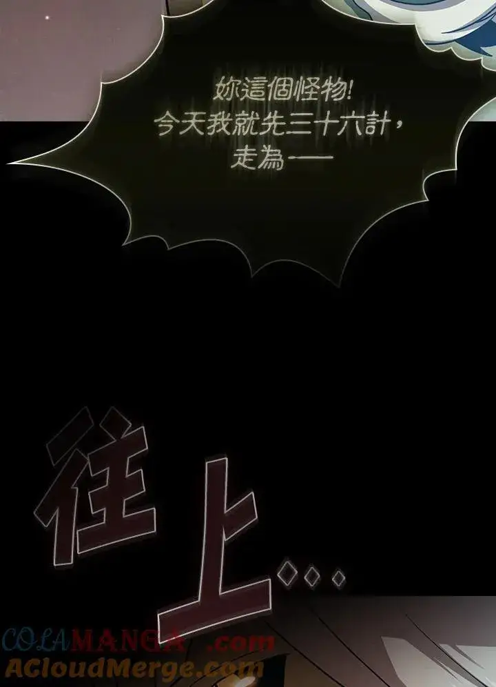 《代币女孩勇闯奇幻世界》第80话图65