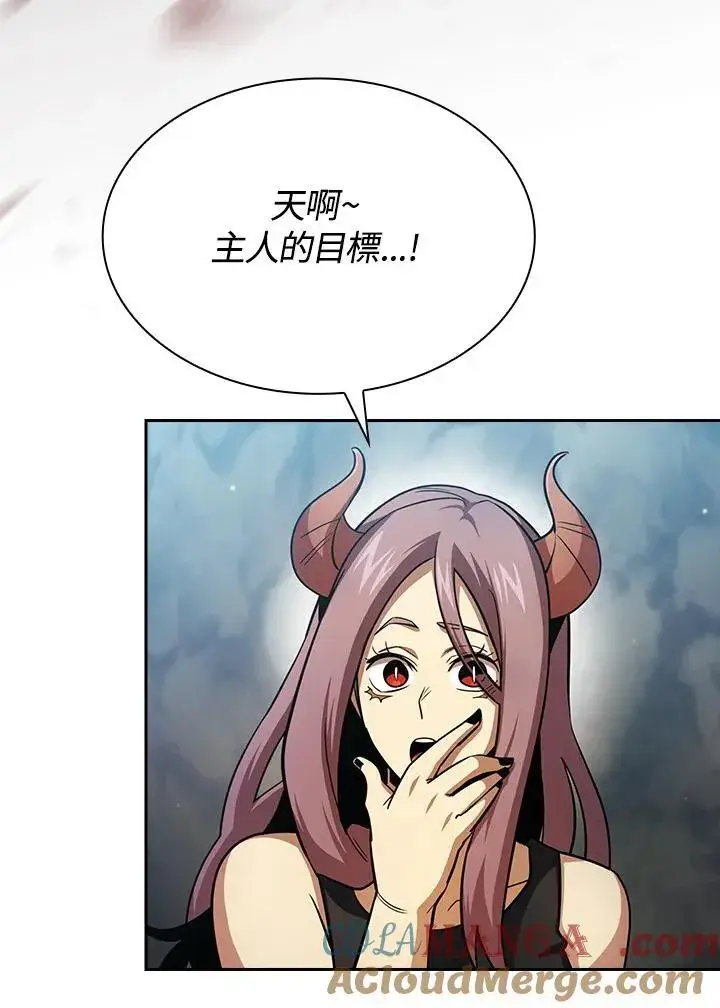 《代币女孩勇闯奇幻世界》第80话图69