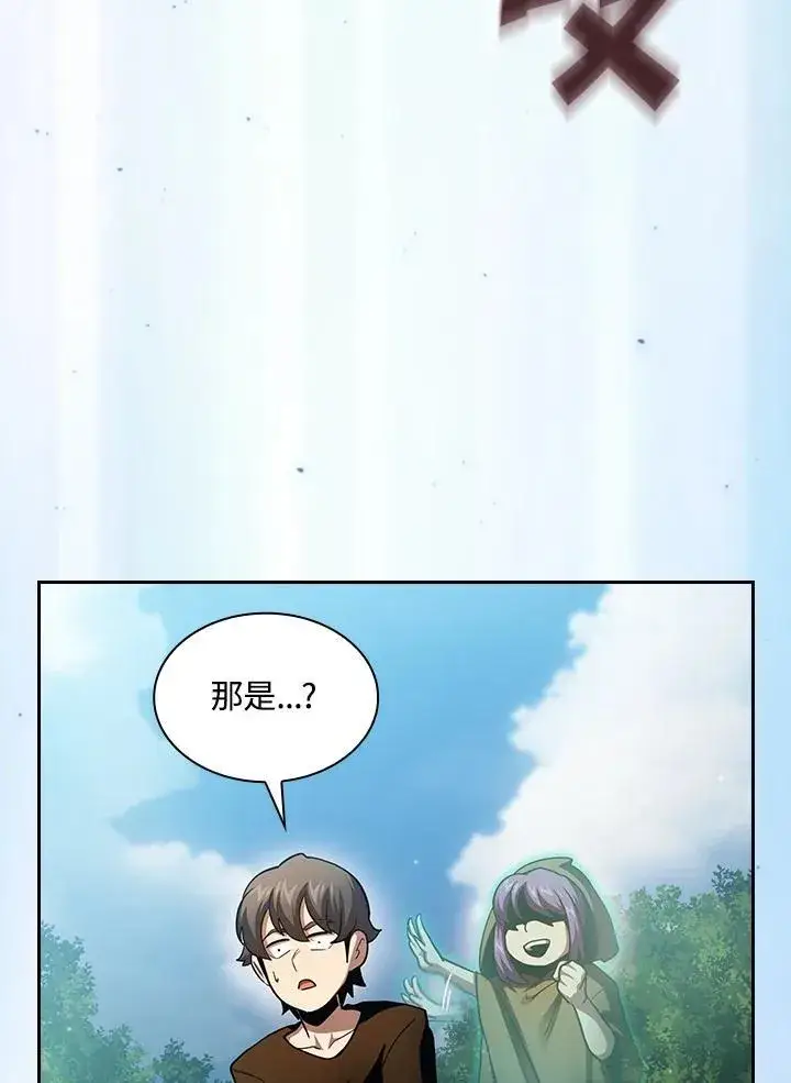 《代币女孩勇闯奇幻世界》第80话图72