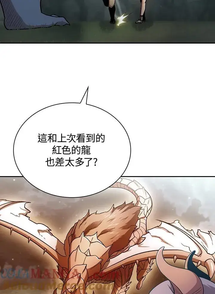 《代币女孩勇闯奇幻世界》第80话图77