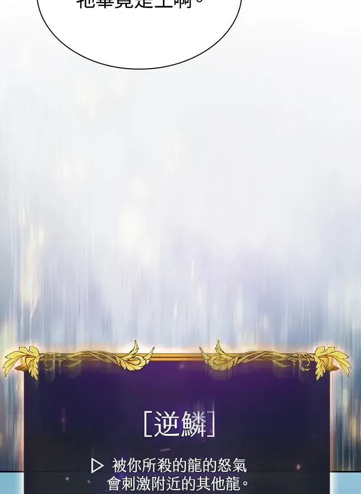 《代币女孩勇闯奇幻世界》第80话图79