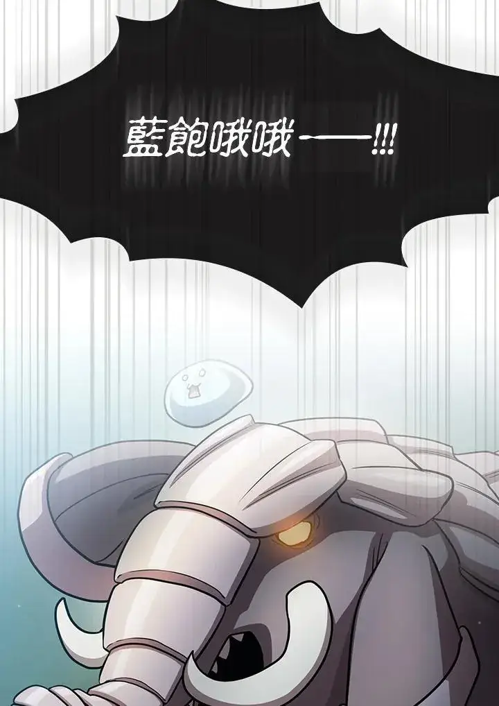 《代币女孩勇闯奇幻世界》第80话图8