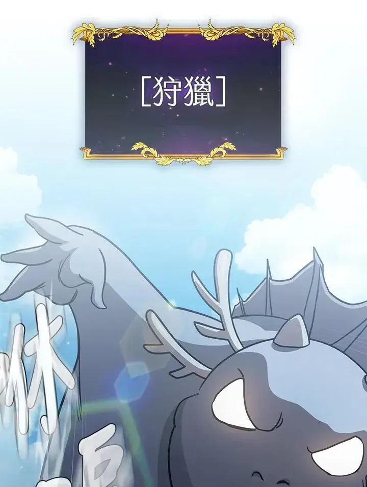 《代币女孩勇闯奇幻世界》第80话图83