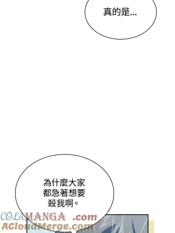 《代币女孩勇闯奇幻世界》第80话图85