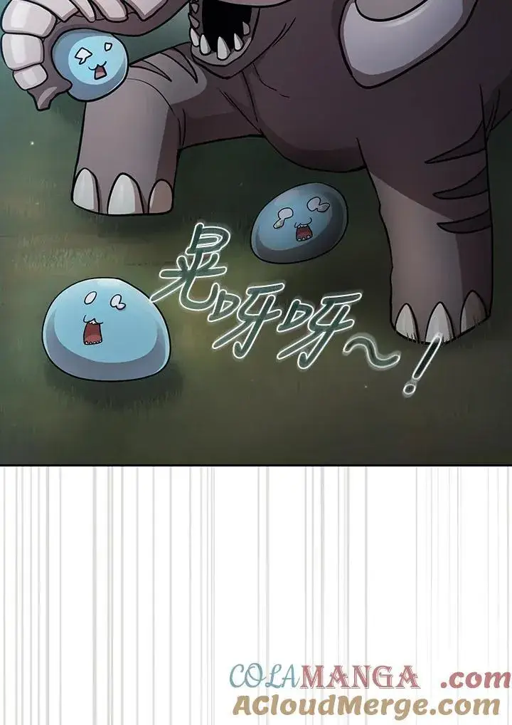 《代币女孩勇闯奇幻世界》第80话图9