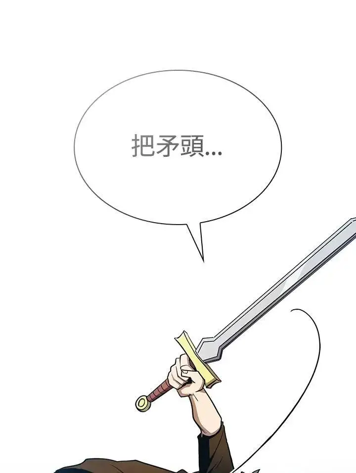 《代币女孩勇闯奇幻世界》第80话图91