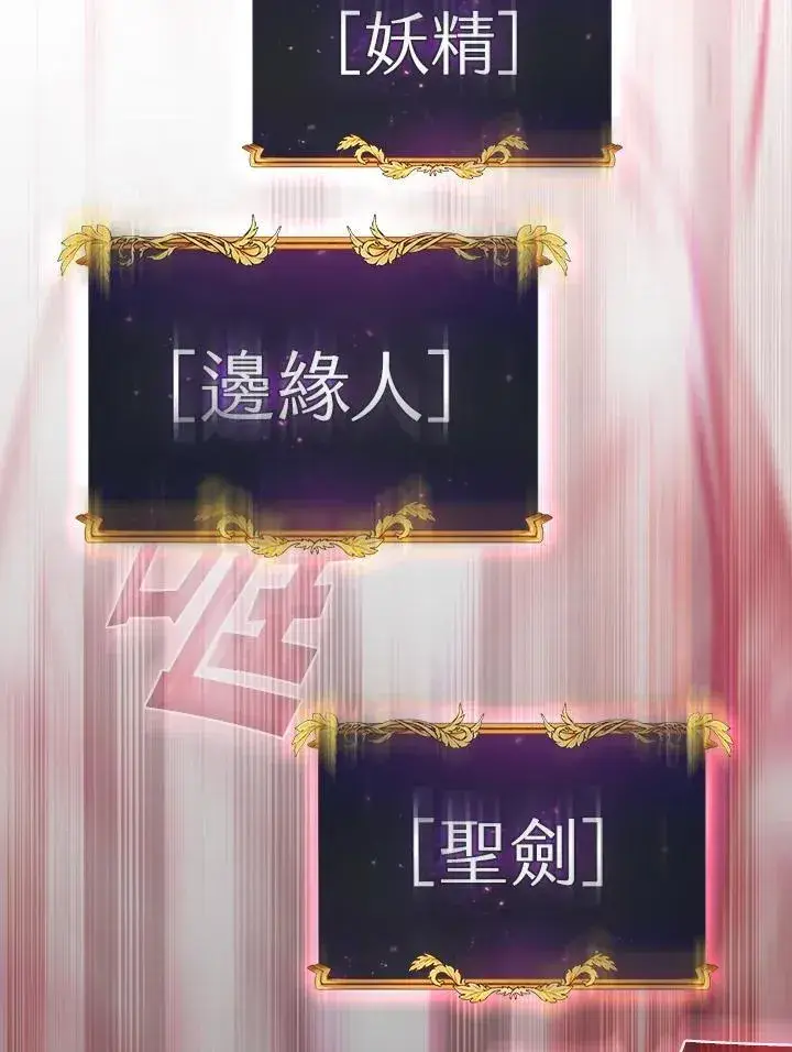 《代币女孩勇闯奇幻世界》第80话图94