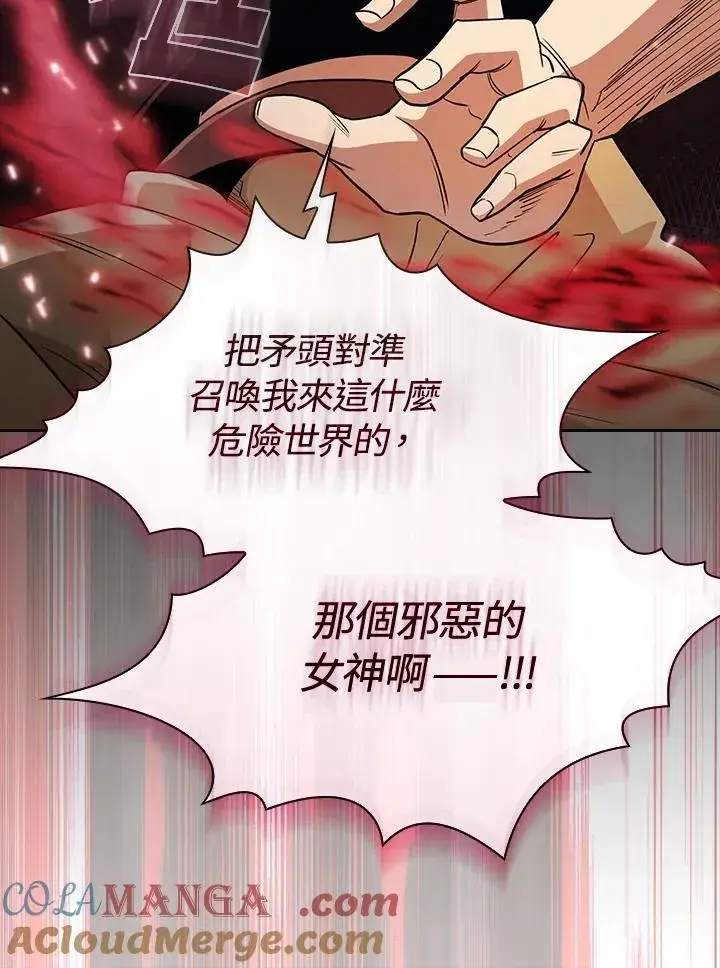 《代币女孩勇闯奇幻世界》第80话图97