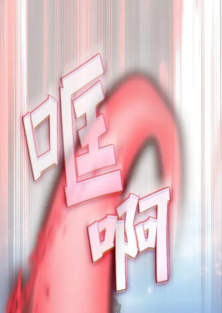 《代币女孩勇闯奇幻世界》第80话图98