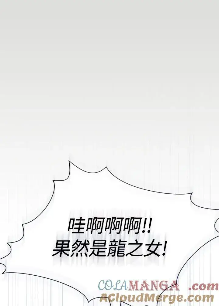 《代币女孩勇闯奇幻世界》第81话图113