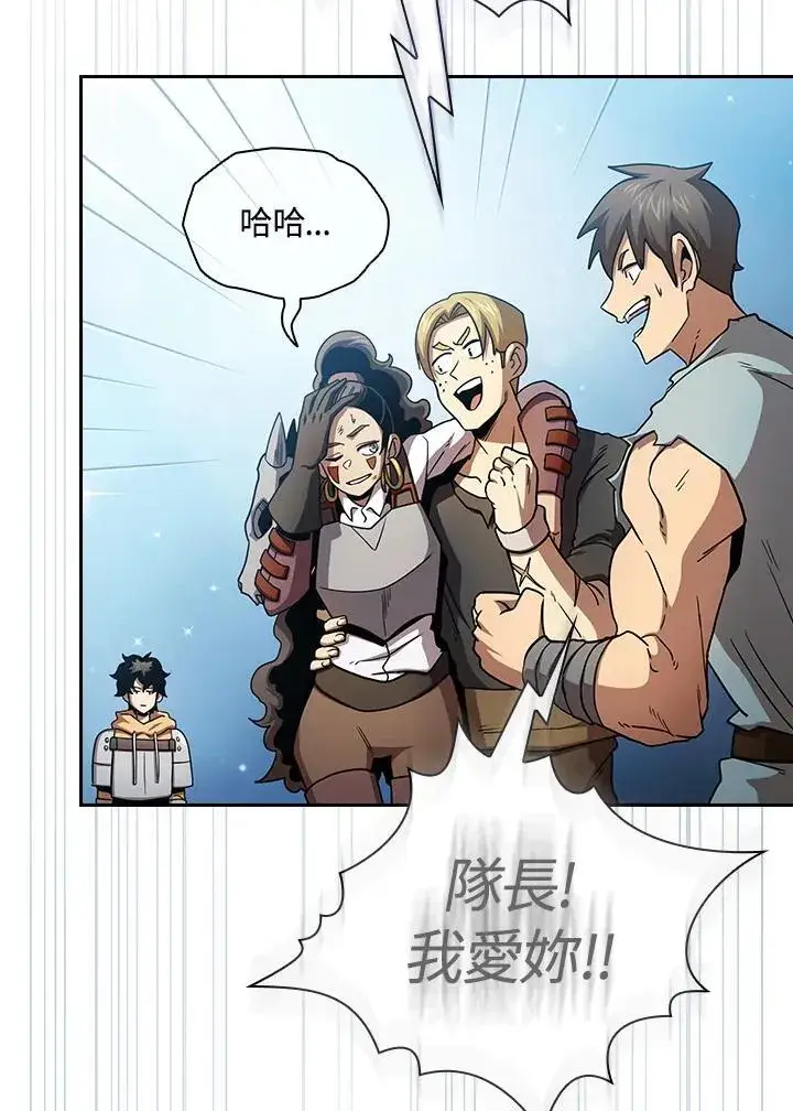 《代币女孩勇闯奇幻世界》第81话图114
