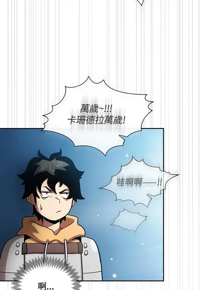 《代币女孩勇闯奇幻世界》第81话图115