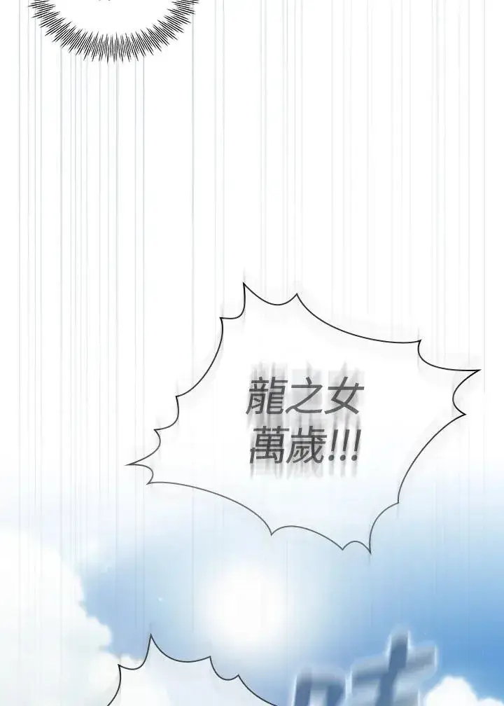 《代币女孩勇闯奇幻世界》第81话图116
