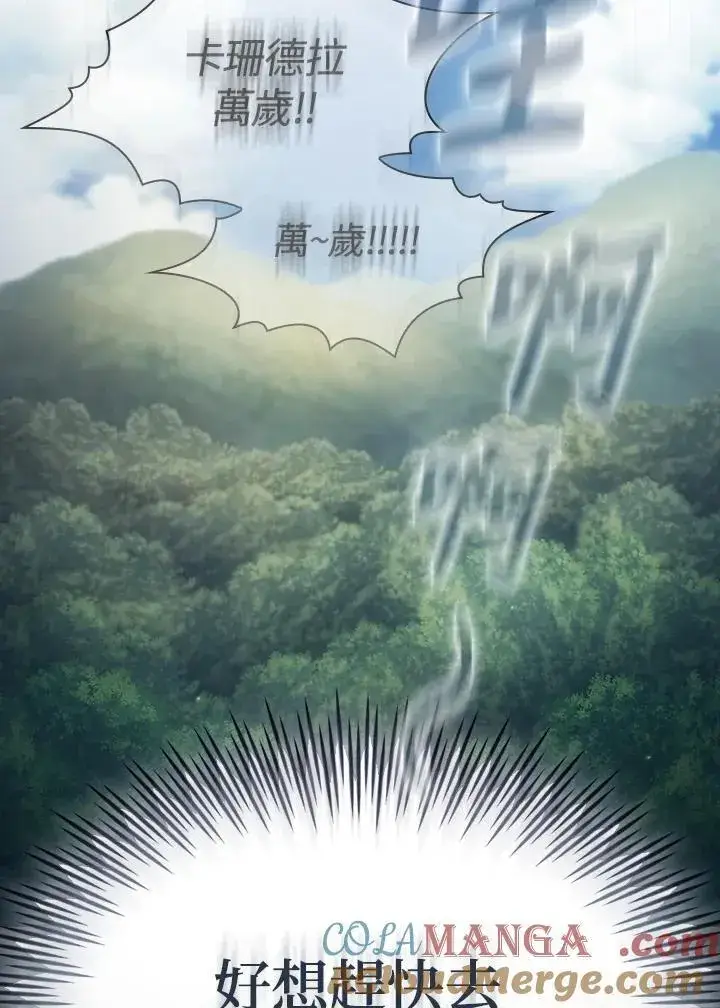 《代币女孩勇闯奇幻世界》第81话图117