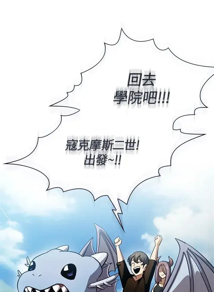 《代币女孩勇闯奇幻世界》第81话图14
