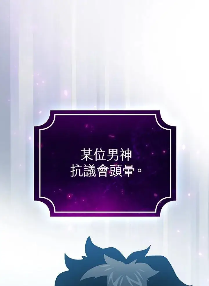 《代币女孩勇闯奇幻世界》第81话图23