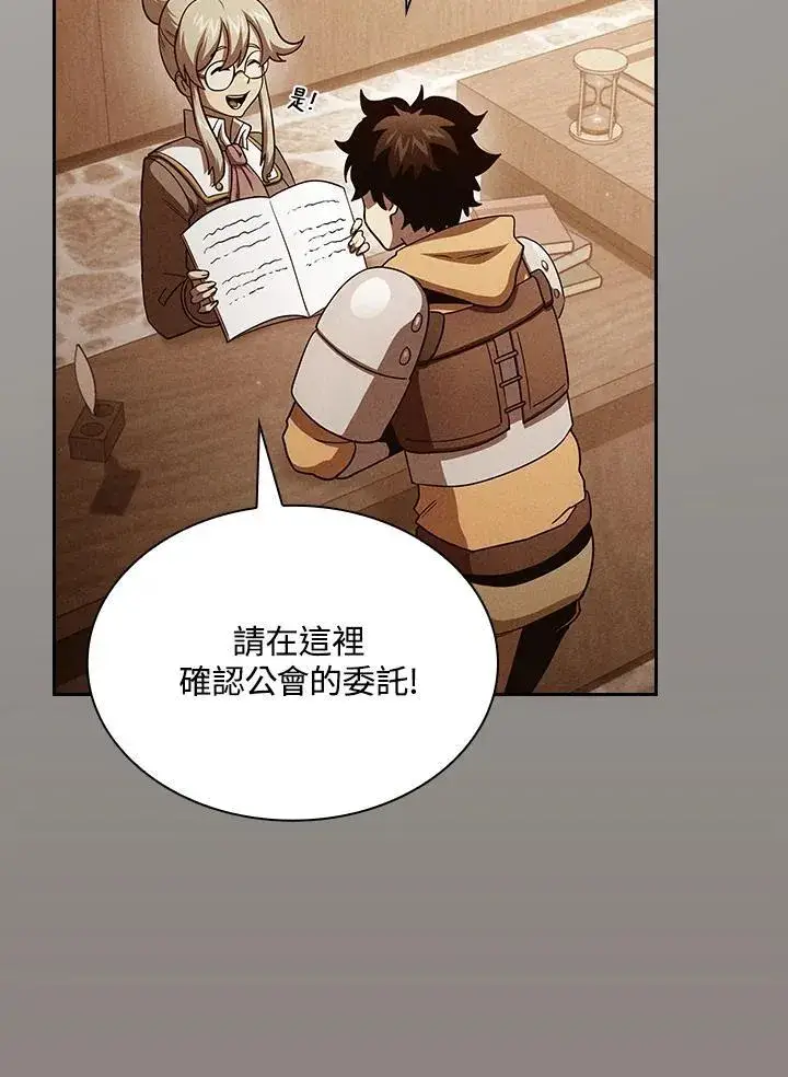 《代币女孩勇闯奇幻世界》第81话图27
