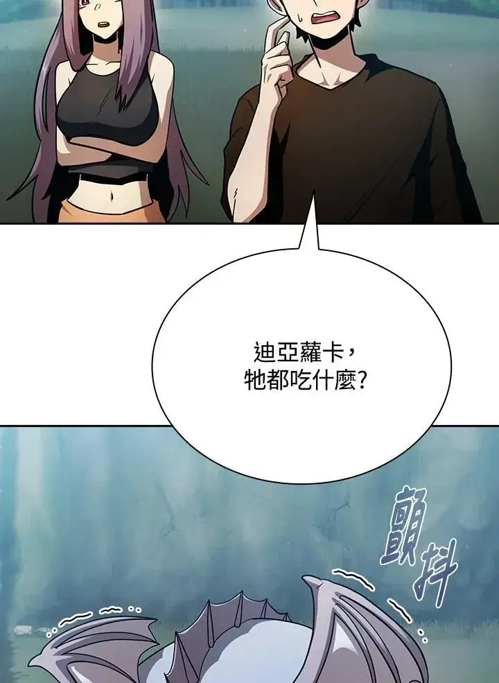 《代币女孩勇闯奇幻世界》第81话图3