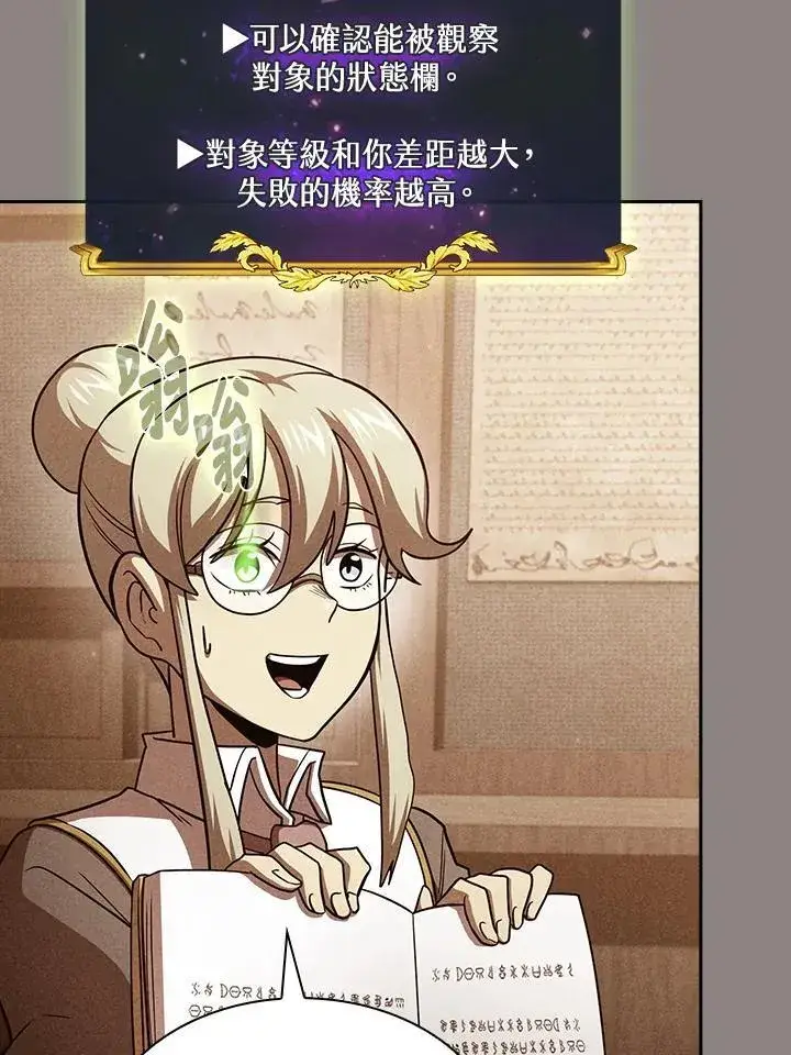 《代币女孩勇闯奇幻世界》第81话图30