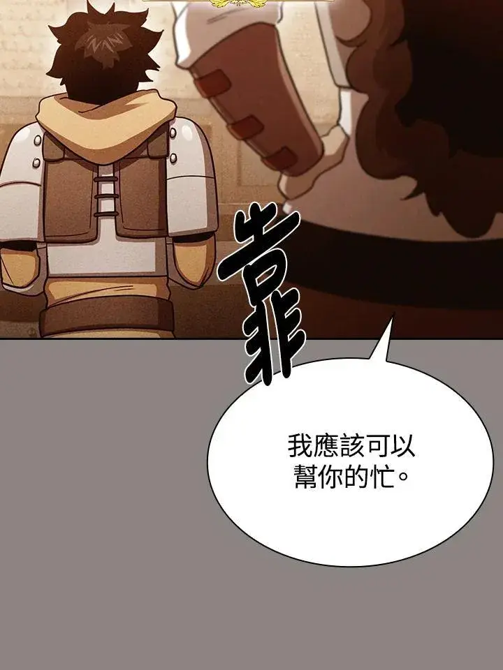 《代币女孩勇闯奇幻世界》第81话图34