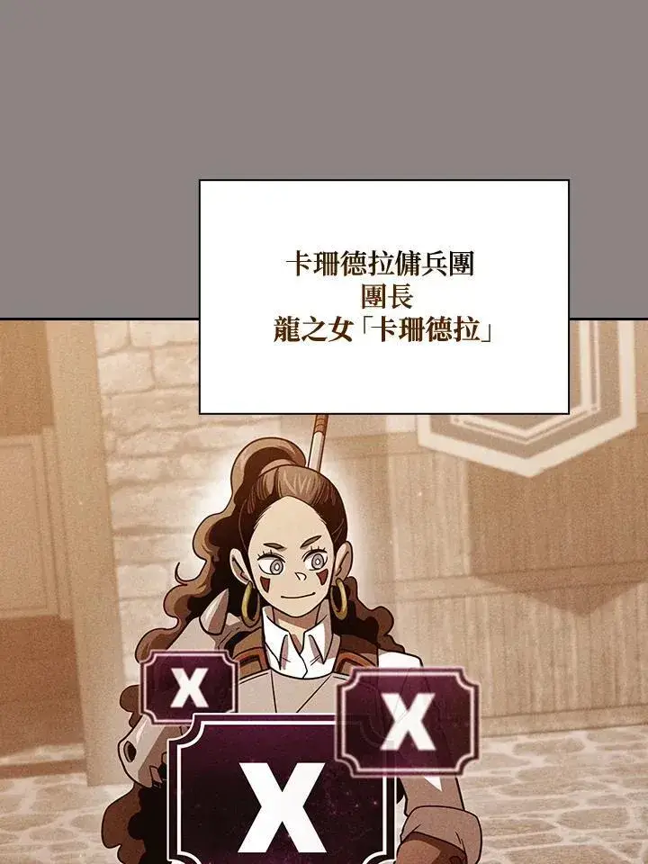 《代币女孩勇闯奇幻世界》第81话图35