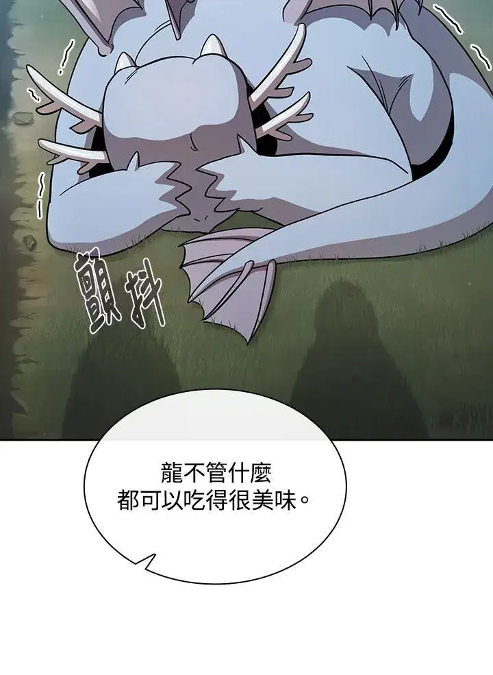 《代币女孩勇闯奇幻世界》第81话图4