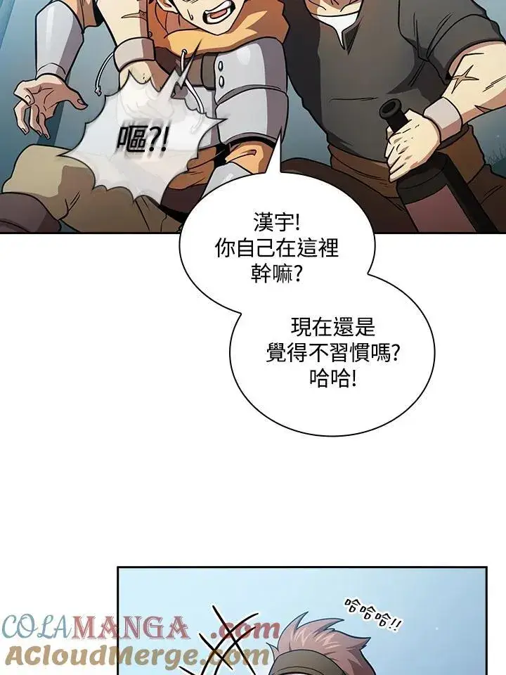 《代币女孩勇闯奇幻世界》第81话图41
