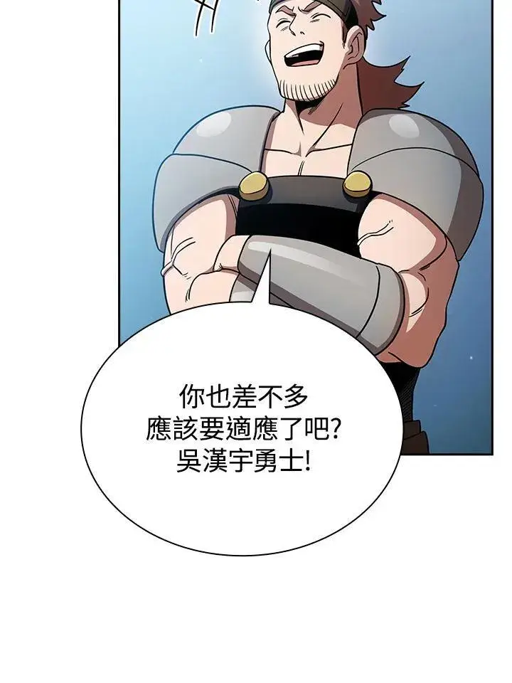 《代币女孩勇闯奇幻世界》第81话图42