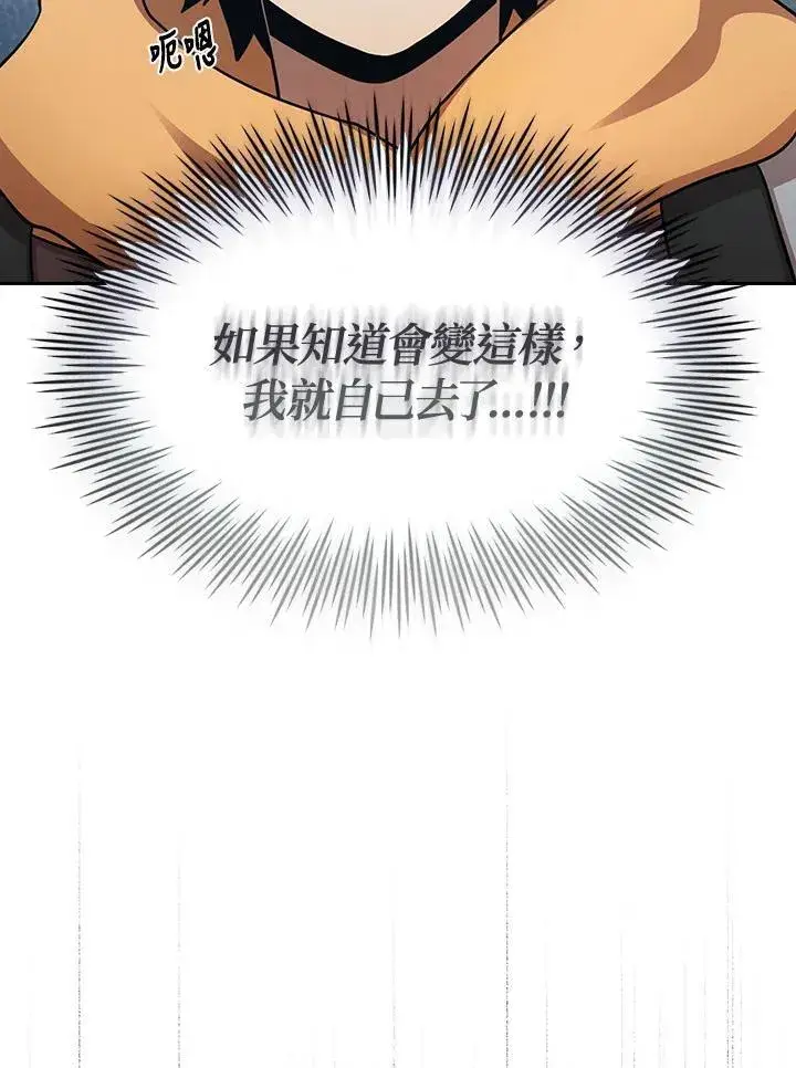 《代币女孩勇闯奇幻世界》第81话图44