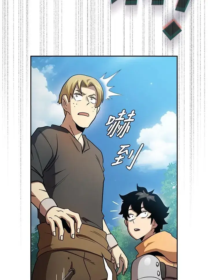 《代币女孩勇闯奇幻世界》第81话图46