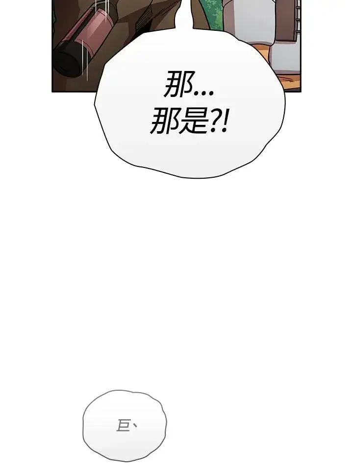 《代币女孩勇闯奇幻世界》第81话图47