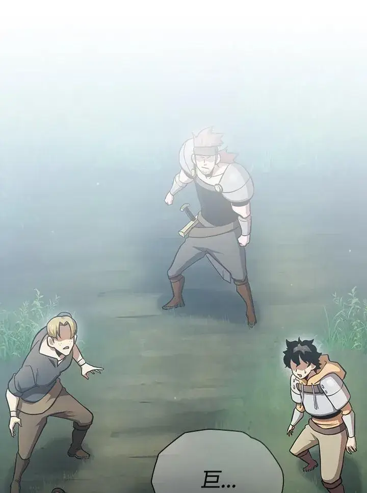 《代币女孩勇闯奇幻世界》第81话图48