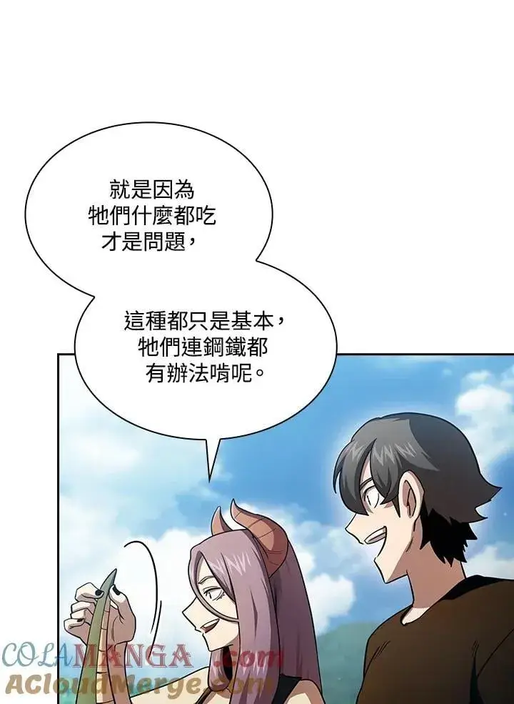 《代币女孩勇闯奇幻世界》第81话图5