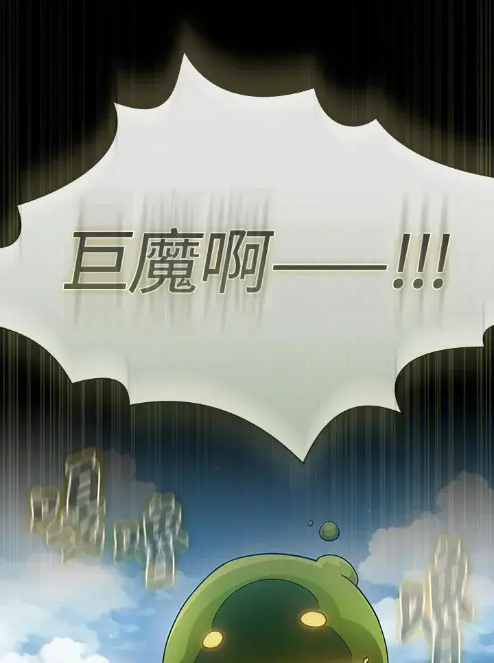 《代币女孩勇闯奇幻世界》第81话图50