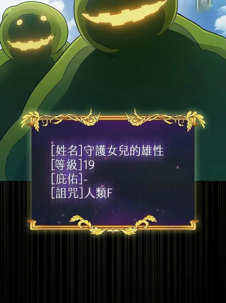《代币女孩勇闯奇幻世界》第81话图51