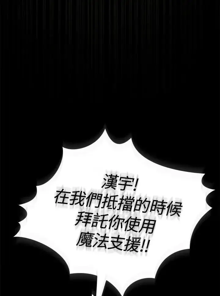 《代币女孩勇闯奇幻世界》第81话图52