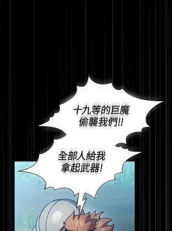 《代币女孩勇闯奇幻世界》第81话图54