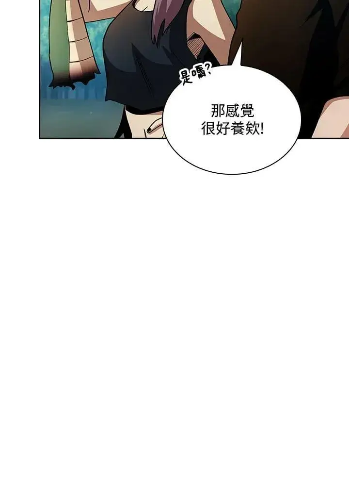 《代币女孩勇闯奇幻世界》第81话图6