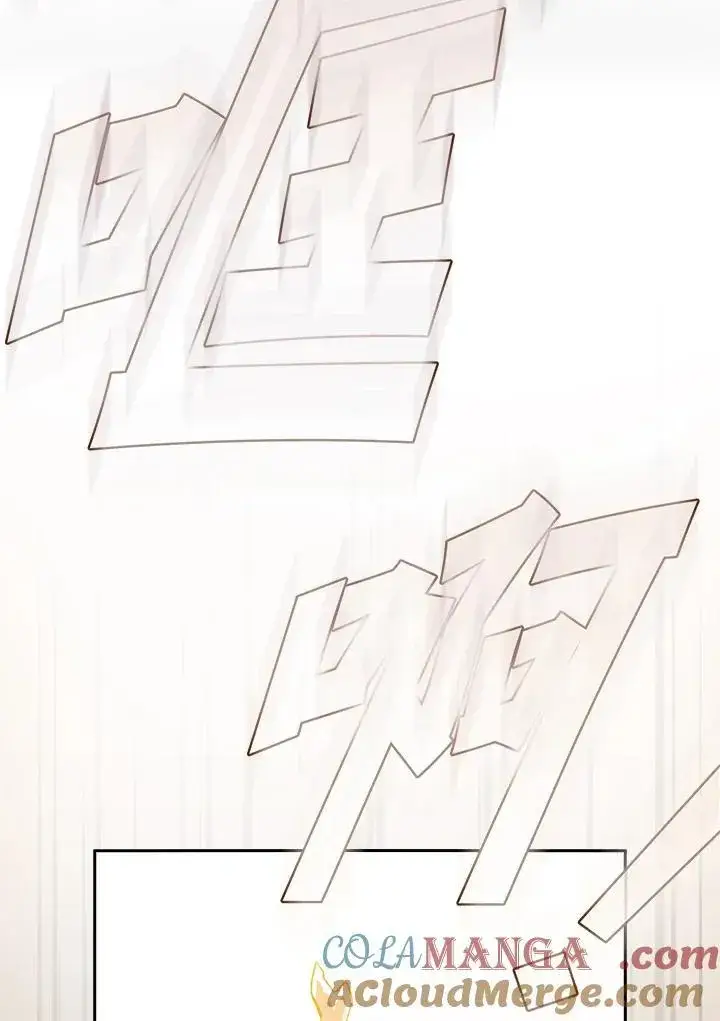 《代币女孩勇闯奇幻世界》第81话图65