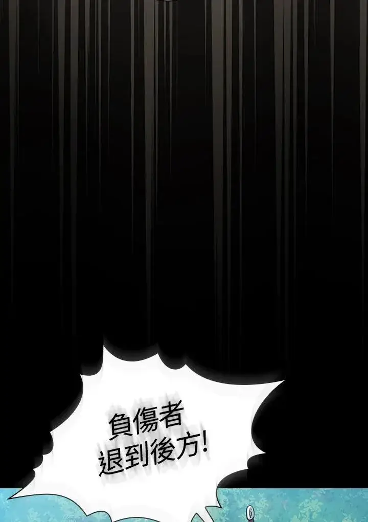 《代币女孩勇闯奇幻世界》第81话图67